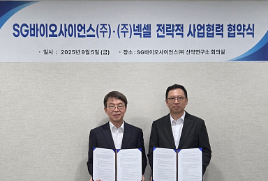 SG바이오, 넥셀과 ‘hiPSC+오가노이드’ 항암제 평가 협력