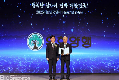 유한양행, ‘2025 대한민국 일자리 으뜸기업’ 선정