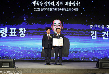 큐로셀, '일자리창출 유공 정부포상' 대통령표창 수상