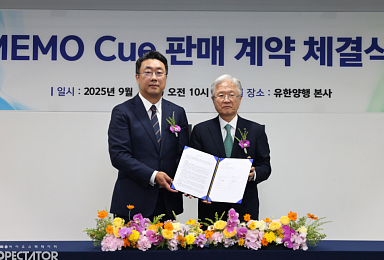 유한양행, 휴이노와 '메모큐' 판매계약 MOU
