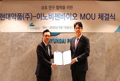 현대약품, 이노비젠과 ADC 공동연구 업무협약