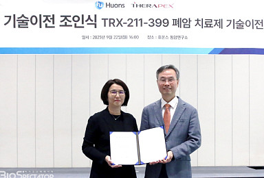테라펙스, 휴온스에 'EGFR 엑손20 TKI' 폐암 신약 L/O