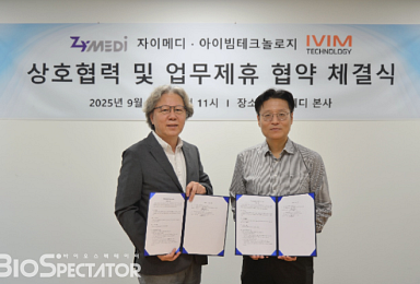 자이메디, 아이빔테크놀로지와 공동연구개발 MOU