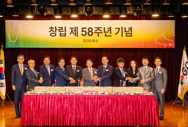 GC녹십자, '창립 58주년' 기념식·시상식 개최