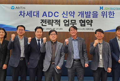 동아 앱티스, J2H바이오텍과 ‘차세대 ADC’ 개발 MOU
