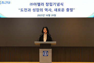 종근당, 신약개발社 '아첼라' 설립..대표에 이주희 박사