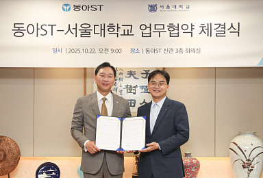 동아ST, 서울대 첨단융합학부와 ‘AI신약개발’ 업무협약
