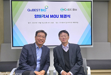 캅스바이오, 큐베스트와 '신약개발' 전주기 협력 MOU