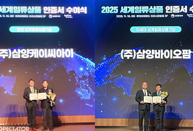 삼양그룹, '소재 2종' 산업부 세계일류상품 