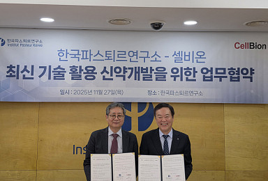 셀비온, 한국파스퇴르硏과 ‘표적항암제’ 개발 협약