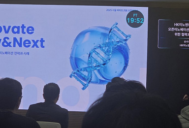 HK이노엔, '단계 불문' 상업화 가속 에셋 