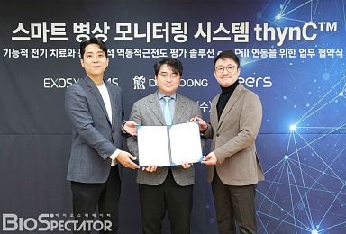 대웅제약, 씨어스-엑소시스템즈와 '스마트병동' MOU