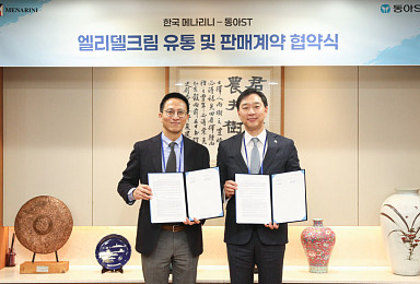 동아ST, 한국메나리니와 ‘아토피치료제’ 국내 판권 계약