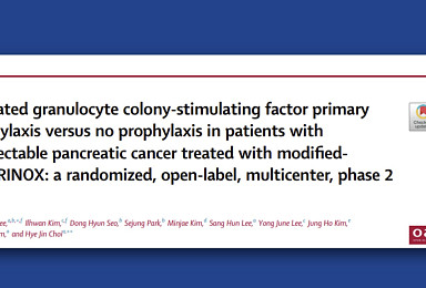 GC녹십자, ‘G-CSF’ 호중구감소증 연구자임상 “논문 게재”