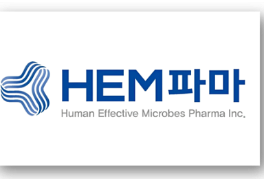 '마이크로바이옴' 에이치이엠파마, 'HEM파마'로 사명변경