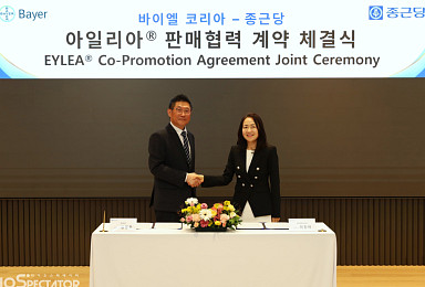 종근당, 바이엘코리아와 ‘아일리아’ 유통·판매 계약