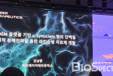 프레이저, 新TPD ‘SPiDEM’ 기반 