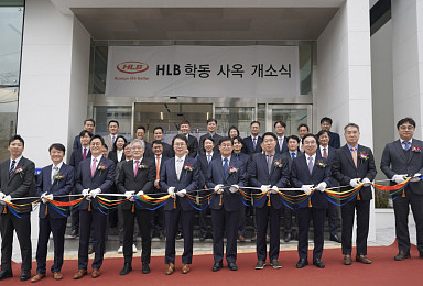 HLB그룹, 학동사옥 개소식..
