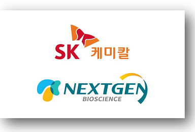 SK케미칼, 넥스트젠바이오와 신약 공동개발 MOU