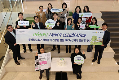 GC녹십자, 알라질증후군 치료제 “국내 건보 적용”