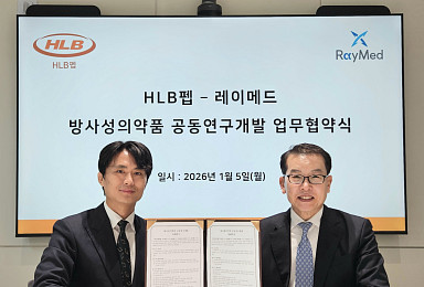 HLB펩, 레이메드와 ‘펩타이드+AI' RPT 개발 MOU