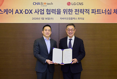 차바이오텍, LG CNS서 100억 지분투자..