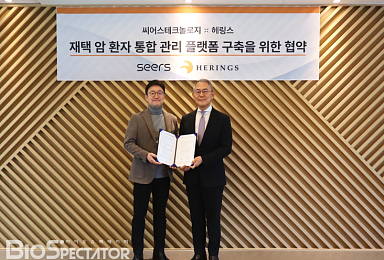 씨어스, 헤링스와 '재택 암환자 모니터링' 개발 MOU