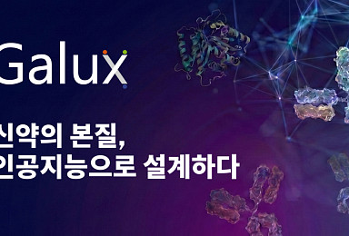 갤럭스, 시리즈B 420억 투자유치 