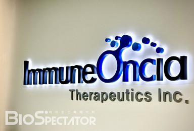 이뮨온시아, 유증에 