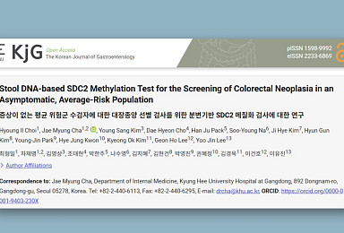 지노믹트리, '대장암 체외진단' RWD 국내학술지 게재