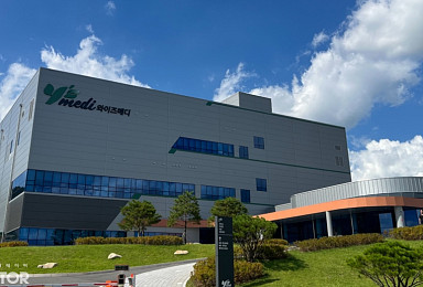 유한양행 와이즈메디, 진천 2공장 '신규 GMP' 인증