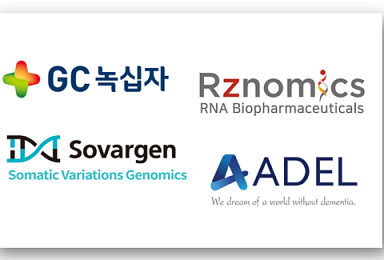 GC녹십자·알지노믹스 등 4社 