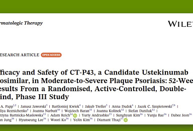 셀트리온, '스텔라라 시밀러' 3상결과 국제학술지 게재