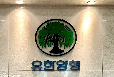 유한양행, 20일 주총서 주당 600원 배당 확정