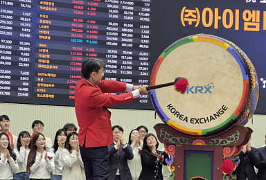 아이엠바이오, 상장 첫날 1.5조 출발..