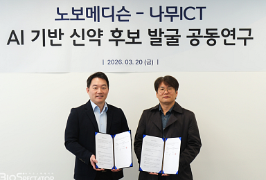 노보메디슨, 'AI' 나무ICT와 