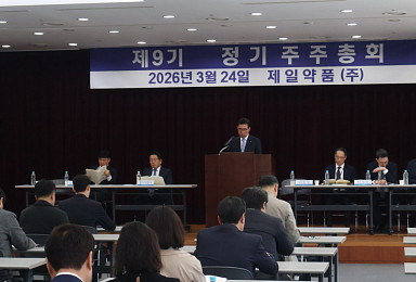 제일약품, 성석제·한상철 사장 사내이사 재선임