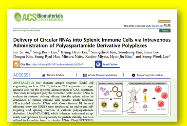알지노믹스, 원형RNA 기술 'in vivo CAR-T' 연구 