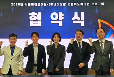 SK바팜, 유망 CNS 스타트업 '노보렉스·쓰리부룩스' 선정