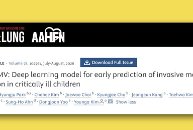 뷰노, 소아 중환자 ‘인공호흡기 필요’ 예측AI “논문”