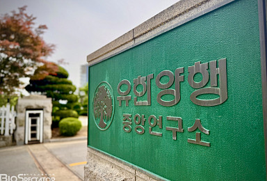 유한양행, 'GCS 저해제' 고셔병 신약 