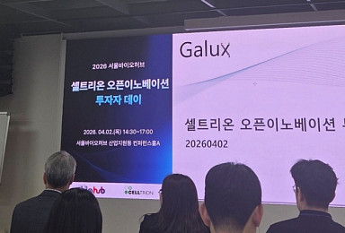 ‘드노보 항체설계’ 갤럭스, plate scale로 “AI 정밀도↑”