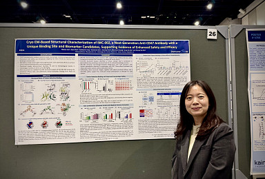 이뮨온시아, 'CD47 항체' 에피토프 규명 