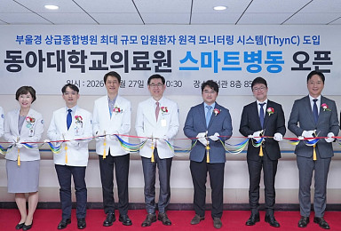 대웅제약, 동아대병원에 AI 병상모니터링 '씽크' 구축