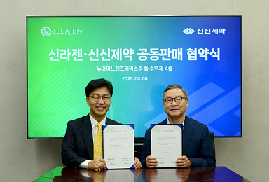 신라젠, 신신제약과 '전문의약품 수액' 공동판매 계약