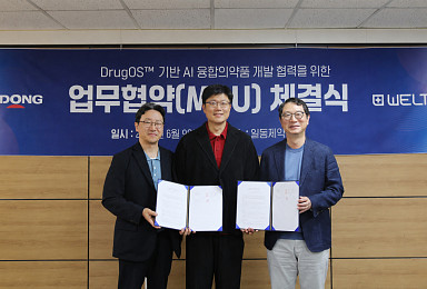 일동제약, 웰트와 ‘AI 디지털 융합의약품’ 개발 MOU