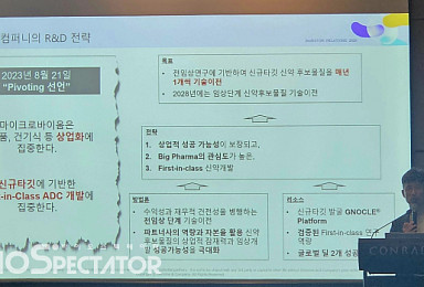 지놈앤컴퍼니, “新타깃 L/O