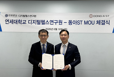 동아ST, 연대 디지털헬스硏과 '의료AI' 개발 MOU
