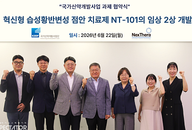 넥스세라, '점안액 wAMD' 2상 개발 
