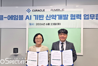 큐라클, 에임블과 AI '차세대 혈관질환' 신약개발 MOU